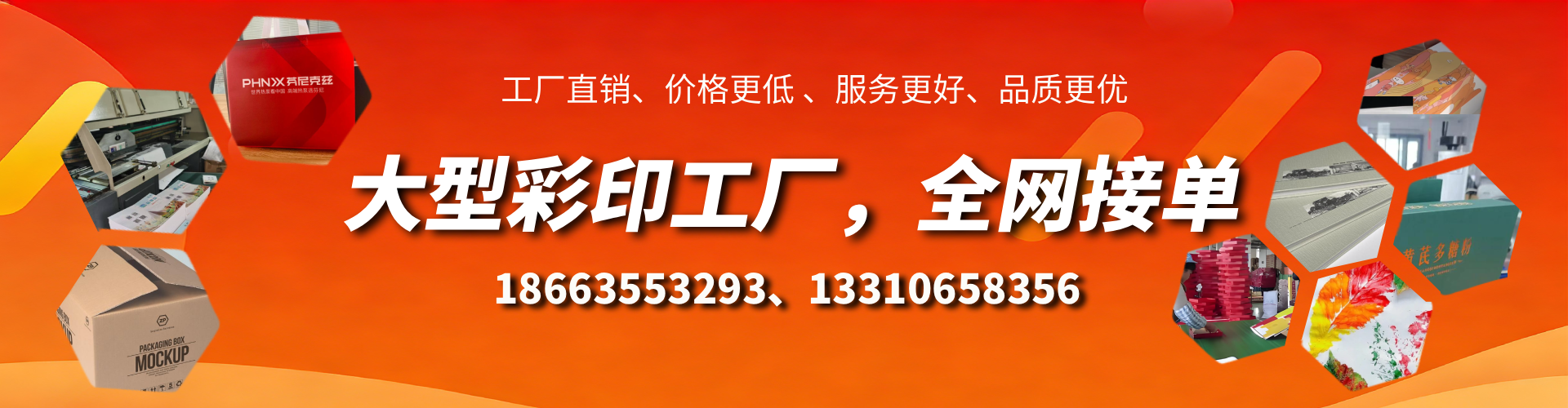 新乡彩印刷刷厂家